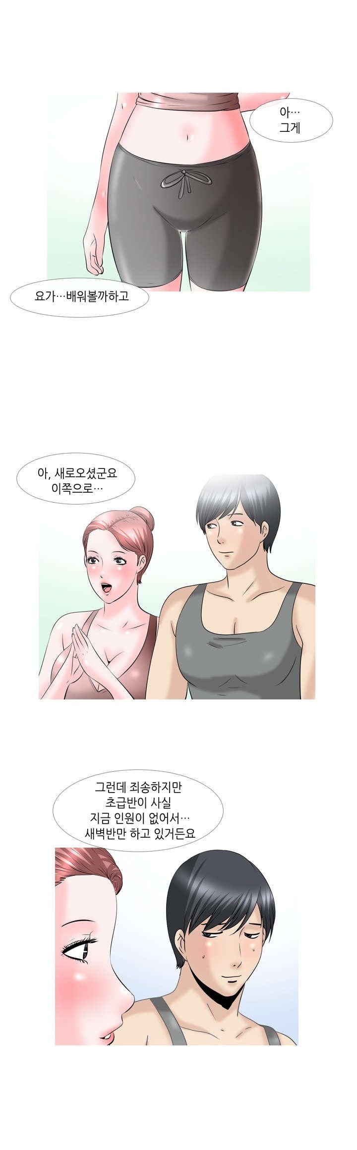 
새벽반 요가선생님 썰
