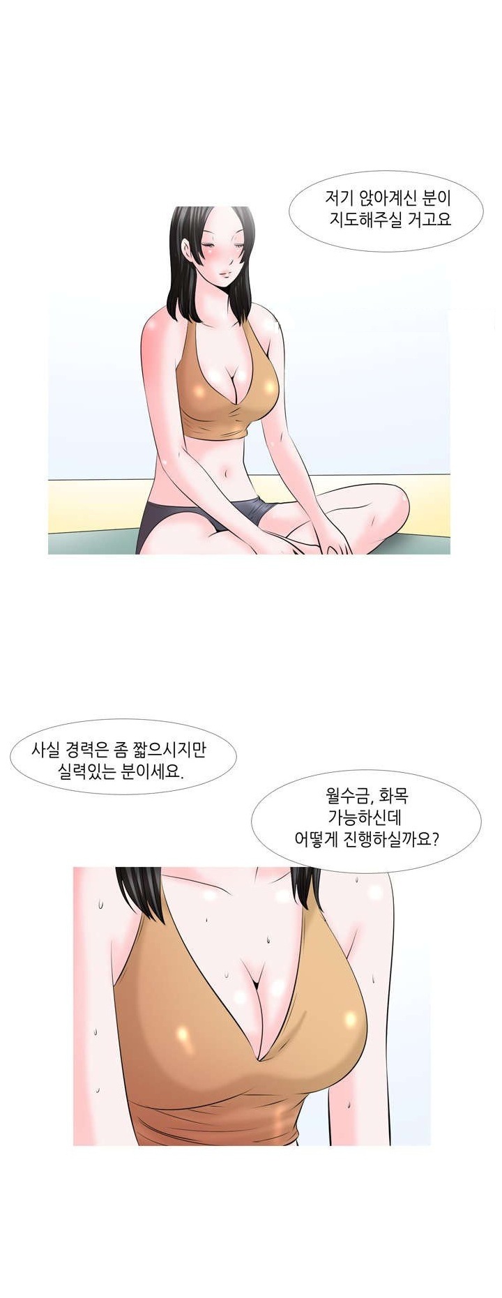
새벽반 요가선생님 썰
