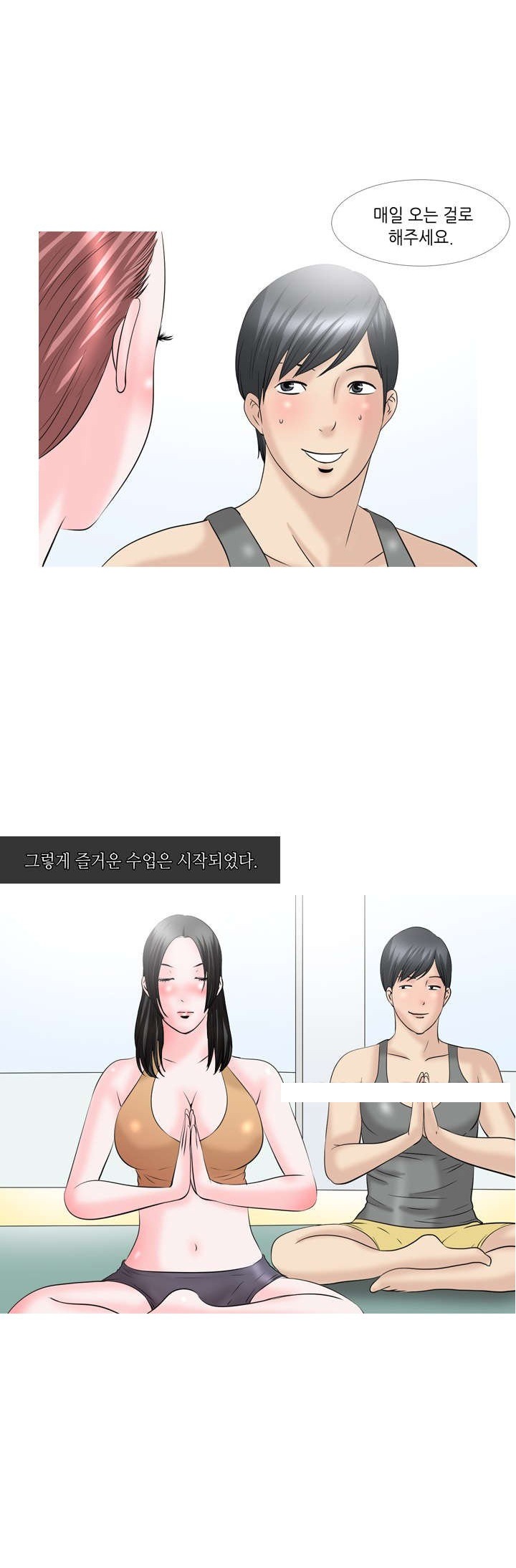 
새벽반 요가선생님 썰
