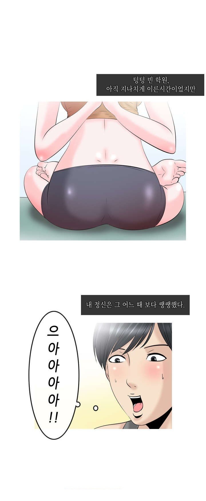 
새벽반 요가선생님 썰
