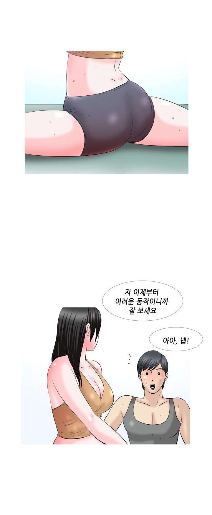 
새벽반 요가선생님 썰
