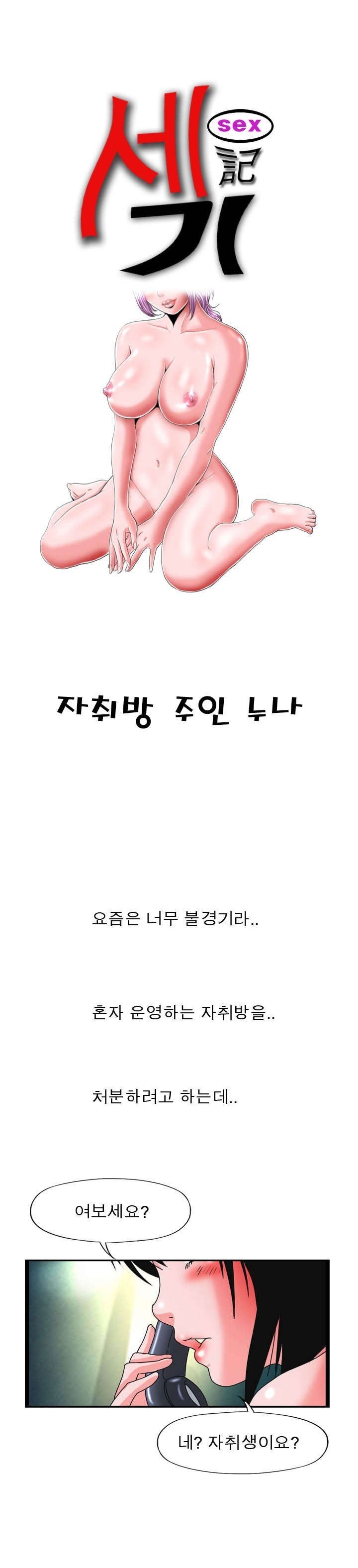 
자취방 주인 누나 썰
