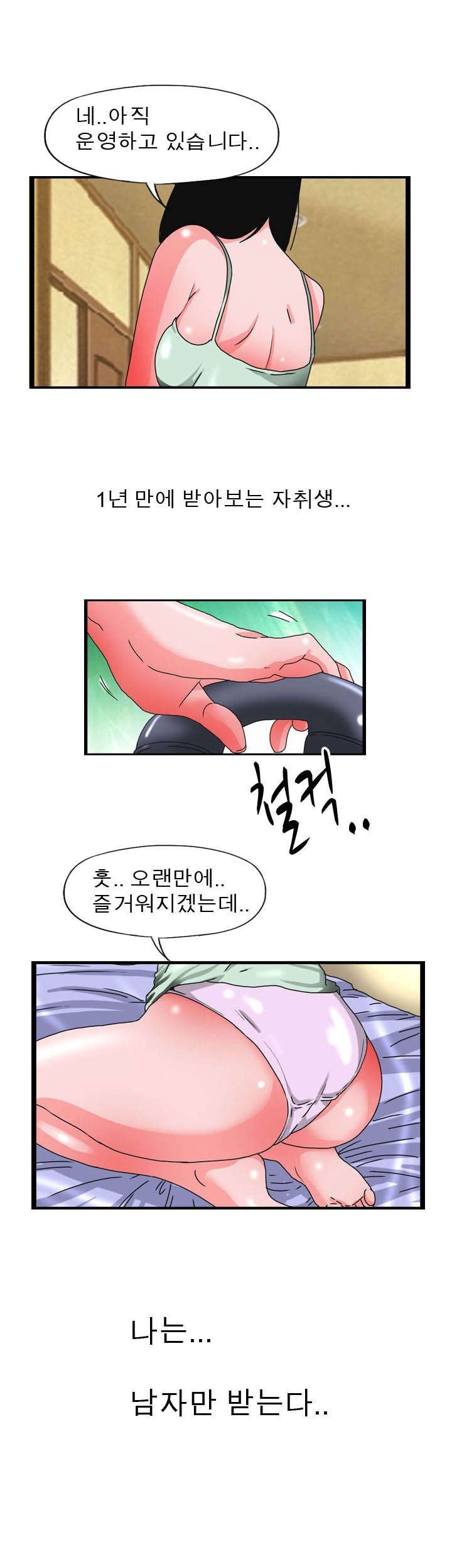 
자취방 주인 누나 썰
