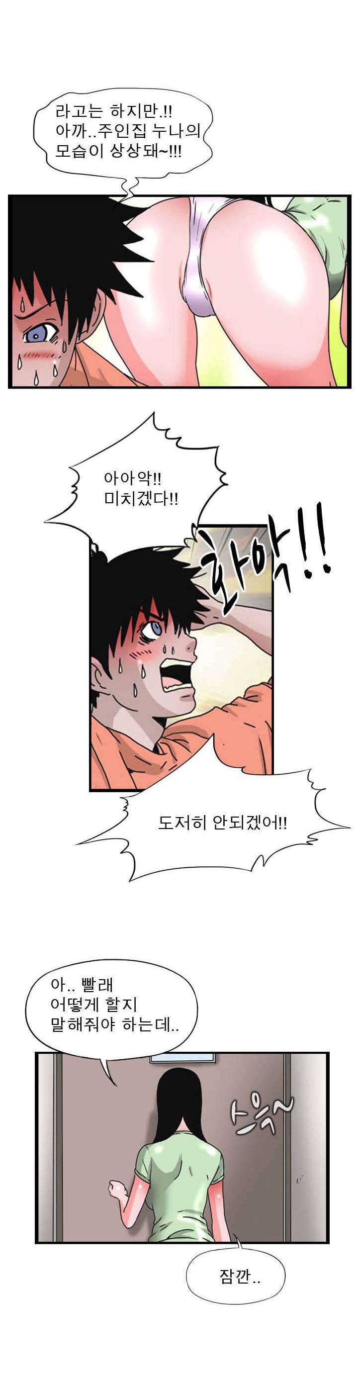 
자취방 주인 누나 썰
