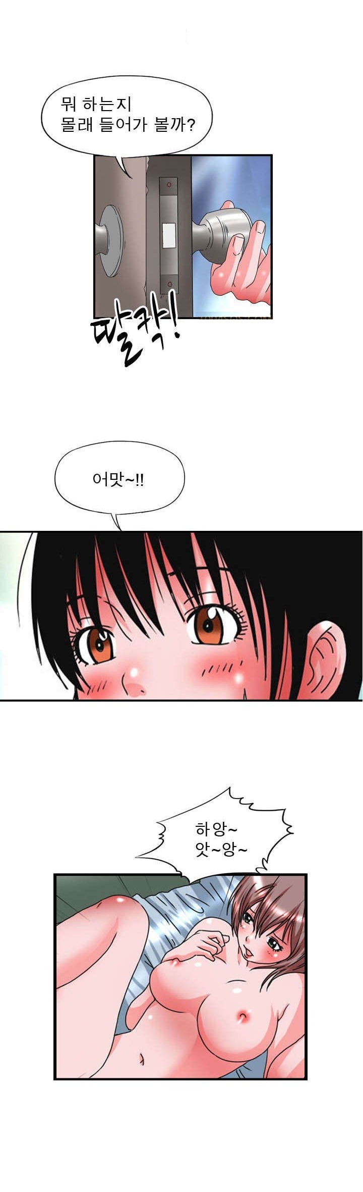 
자취방 주인 누나 썰
