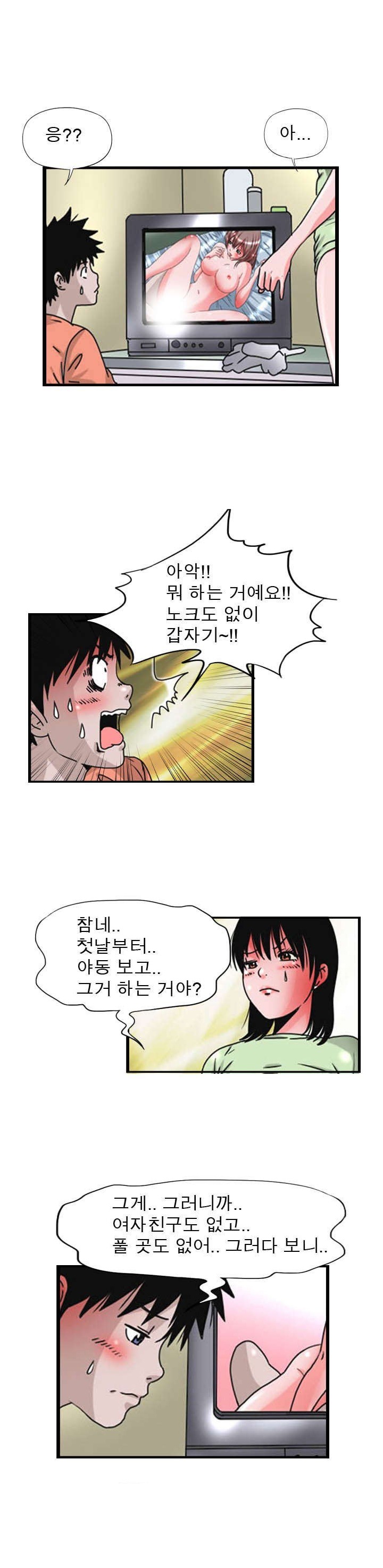 
자취방 주인 누나 썰
