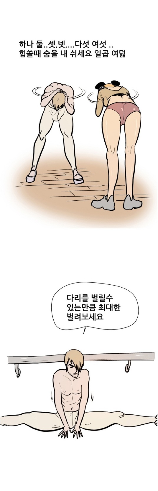 
발레학원 선생과 한 썰
