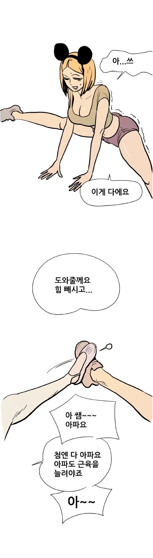 
발레학원 선생과 한 썰
