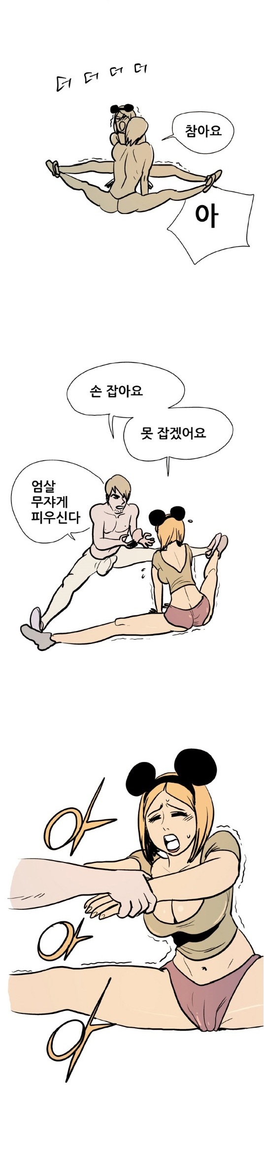 
발레학원 선생과 한 썰
