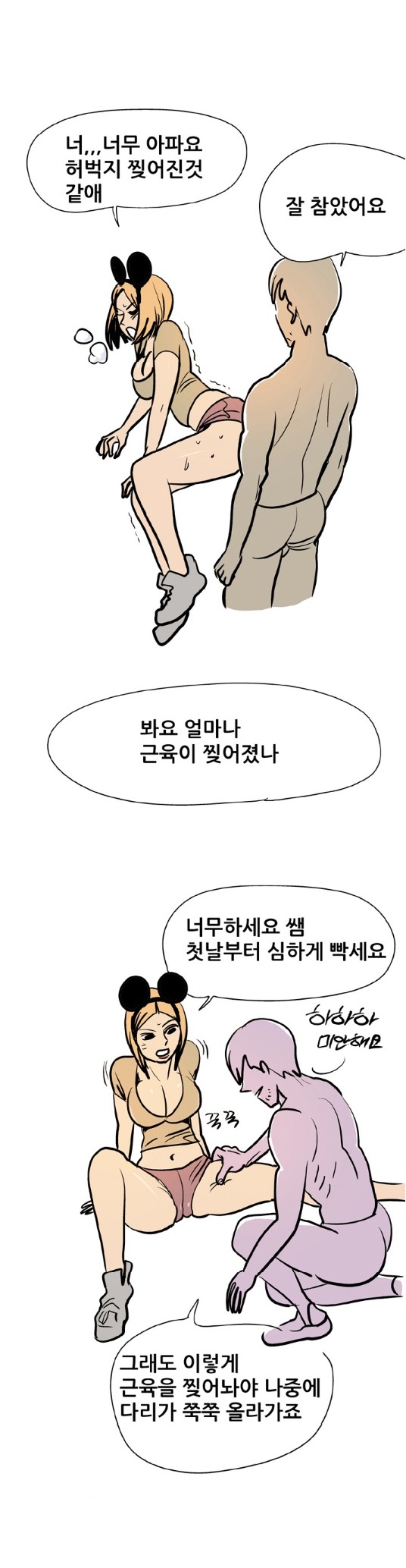 
발레학원 선생과 한 썰
