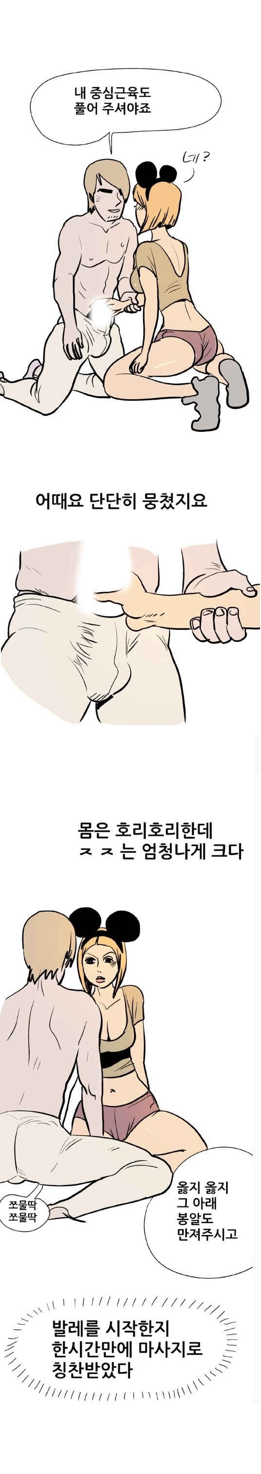 
발레학원 선생과 한 썰
