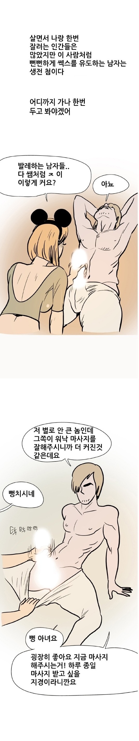 
발레학원 선생과 한 썰
