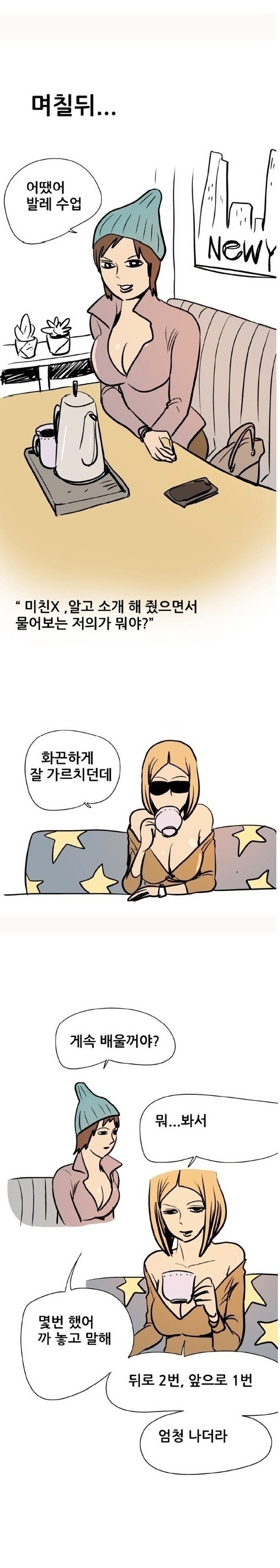 
발레학원 선생과 한 썰
