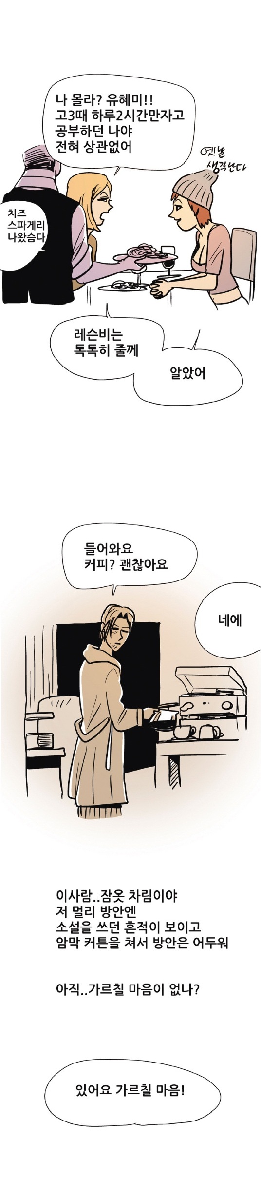 
발레학원 선생과 한 썰
