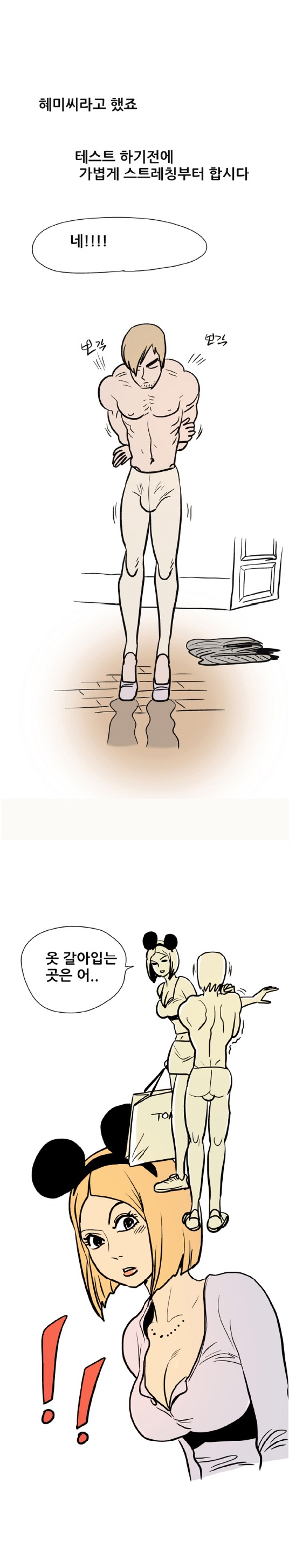 
발레학원 선생과 한 썰
