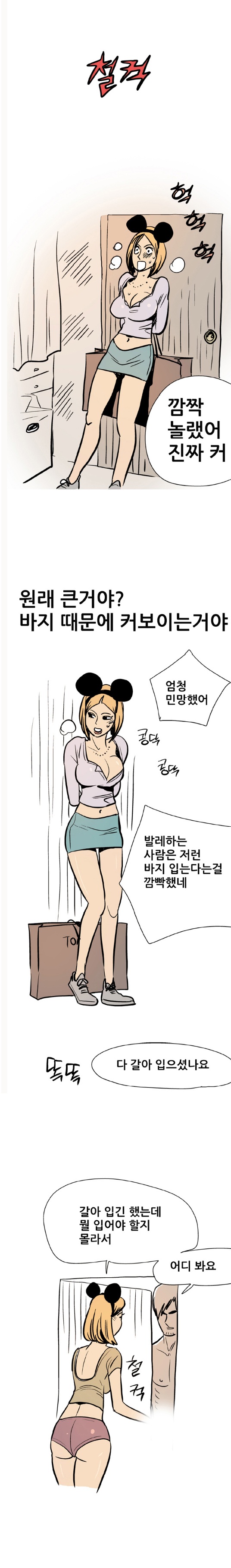 
발레학원 선생과 한 썰
