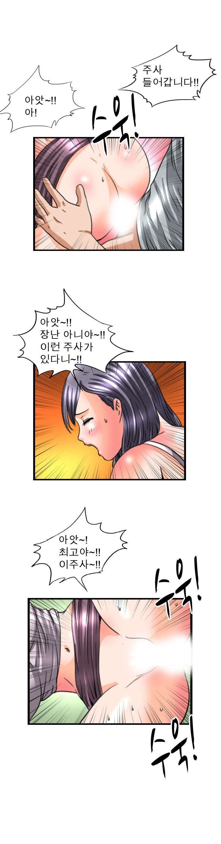 
의사선생님 주사 좀..
