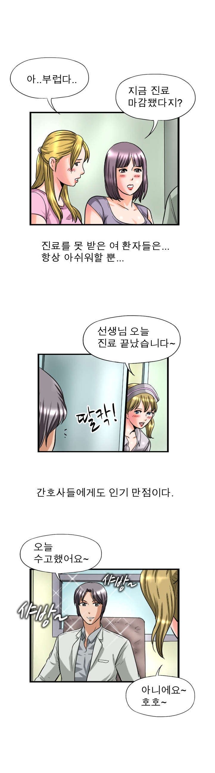 
의사선생님 주사 좀..
