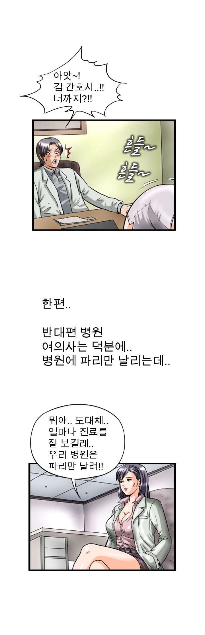 
의사선생님 주사 좀..
