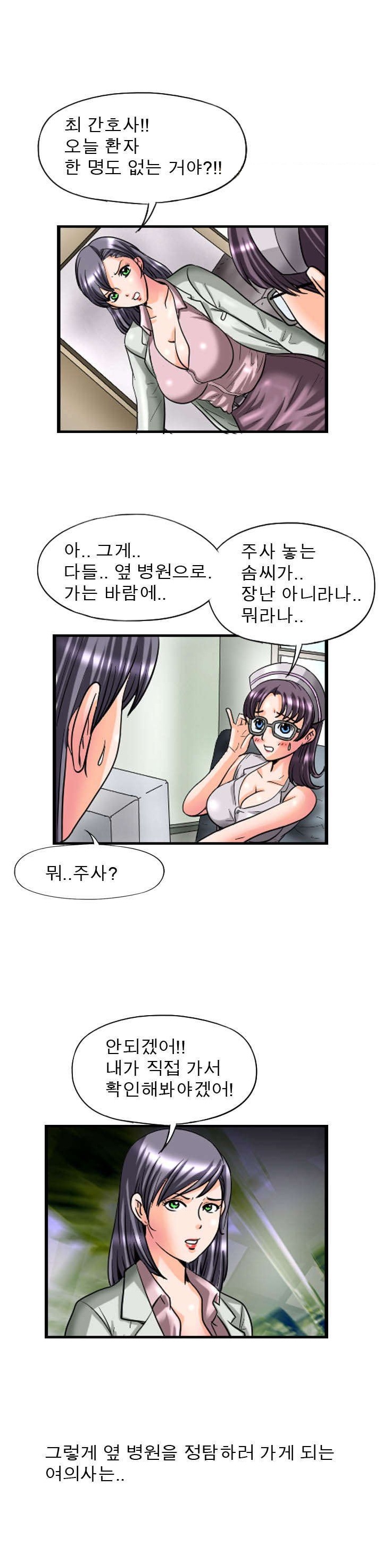 
의사선생님 주사 좀..
