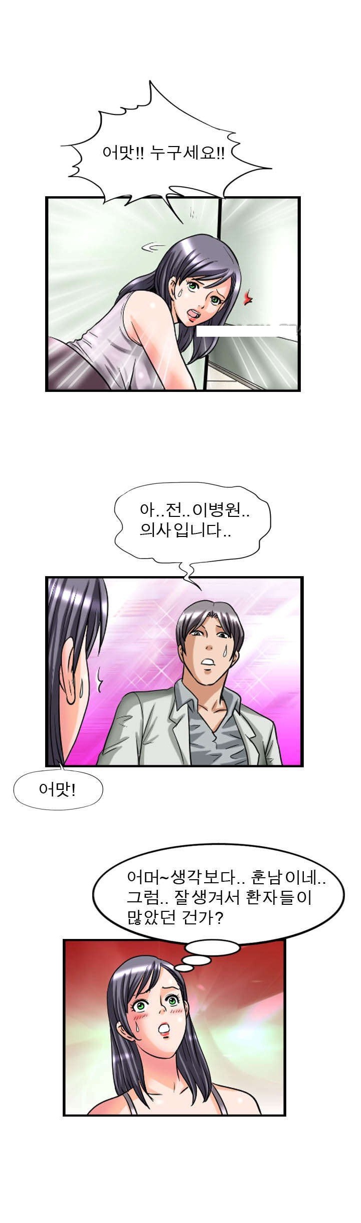 
의사선생님 주사 좀..

