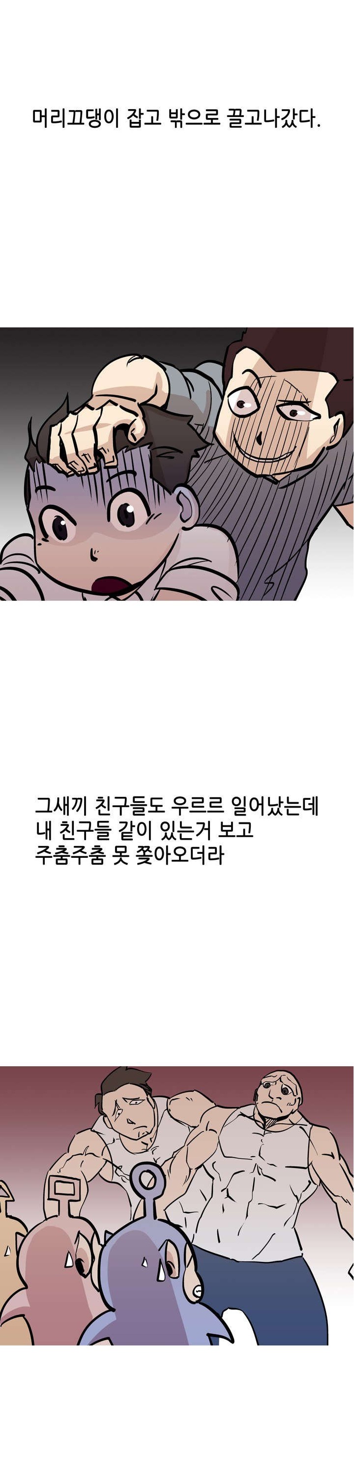 
킥복싱 도장에서 만난 누나랑 한 썰
