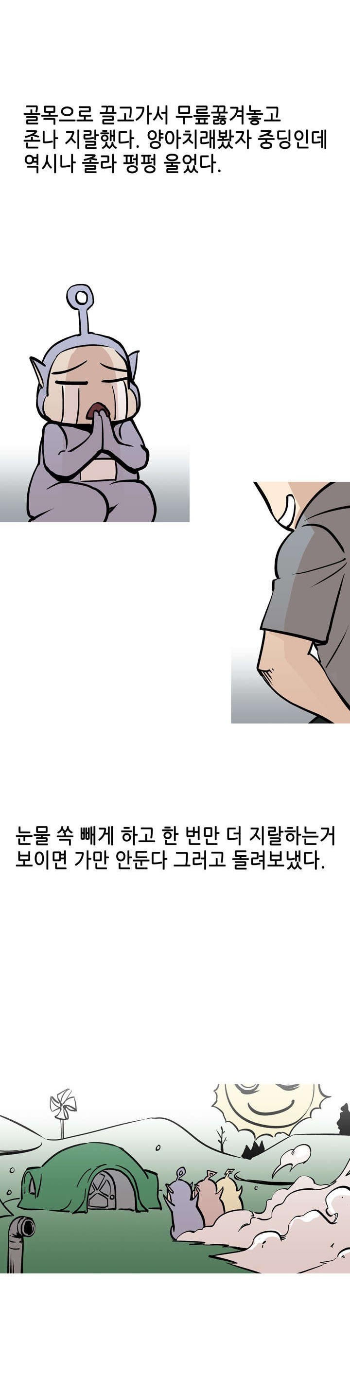 
킥복싱 도장에서 만난 누나랑 한 썰
