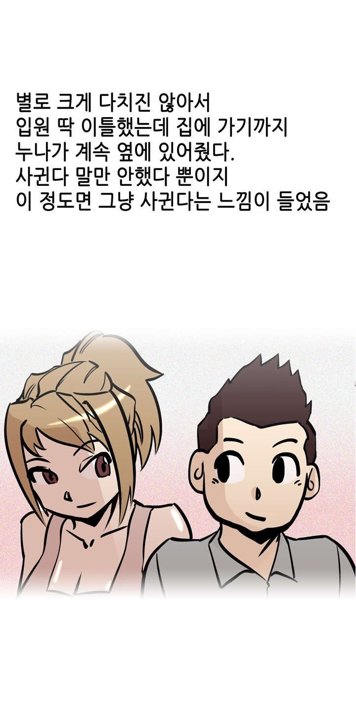 
킥복싱 도장에서 만난 누나랑 한 썰
