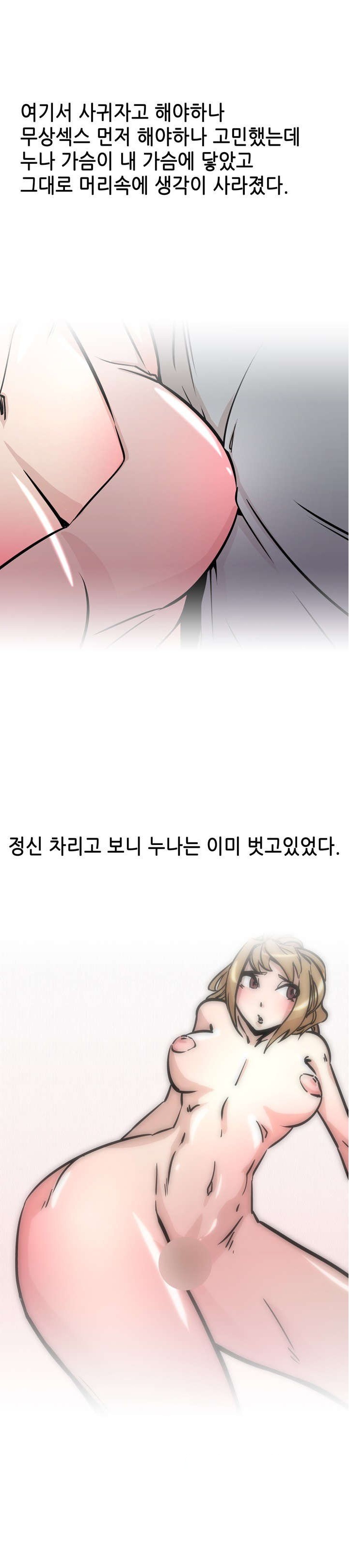 
킥복싱 도장에서 만난 누나랑 한 썰
