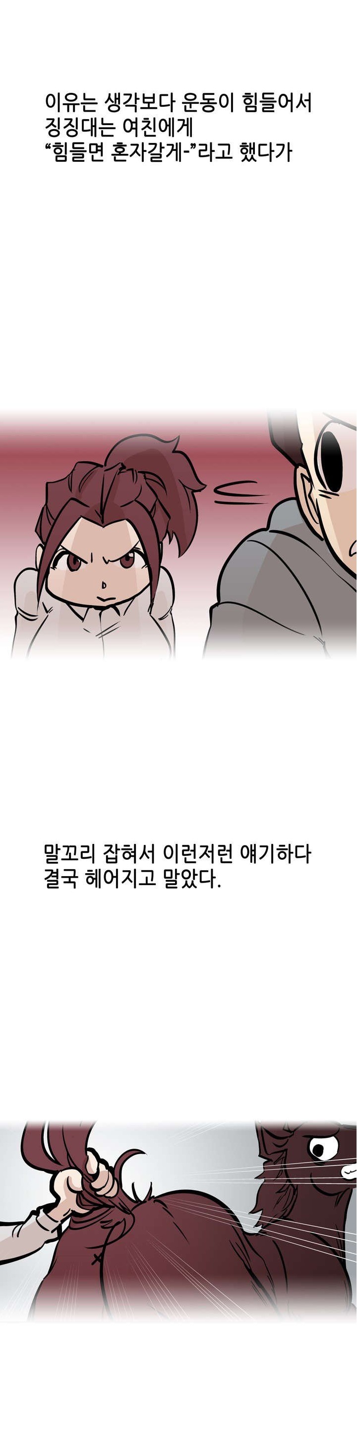 
킥복싱 도장에서 만난 누나랑 한 썰
