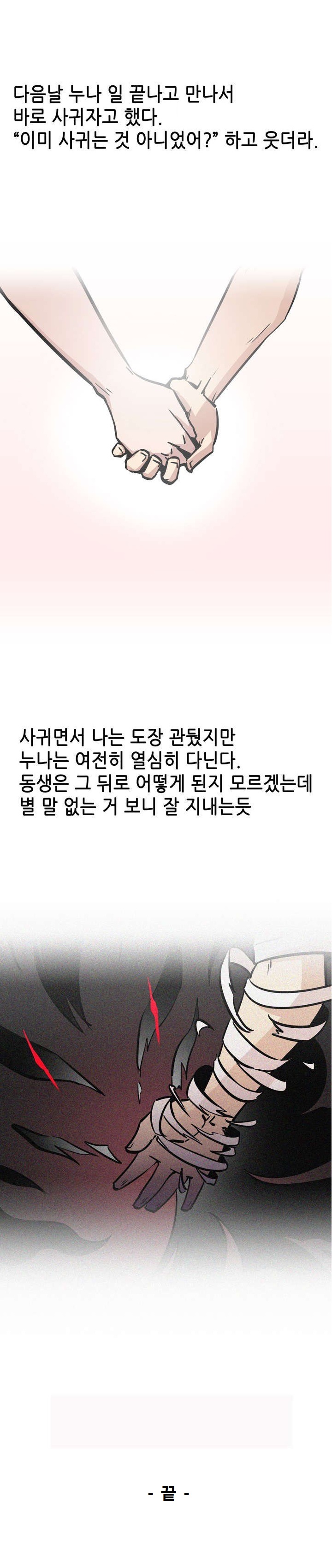 
킥복싱 도장에서 만난 누나랑 한 썰
