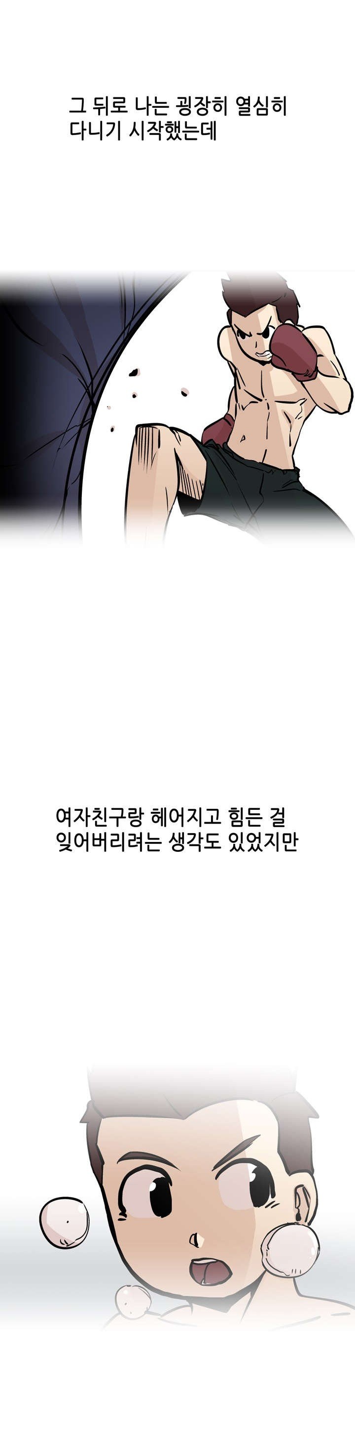 
킥복싱 도장에서 만난 누나랑 한 썰
