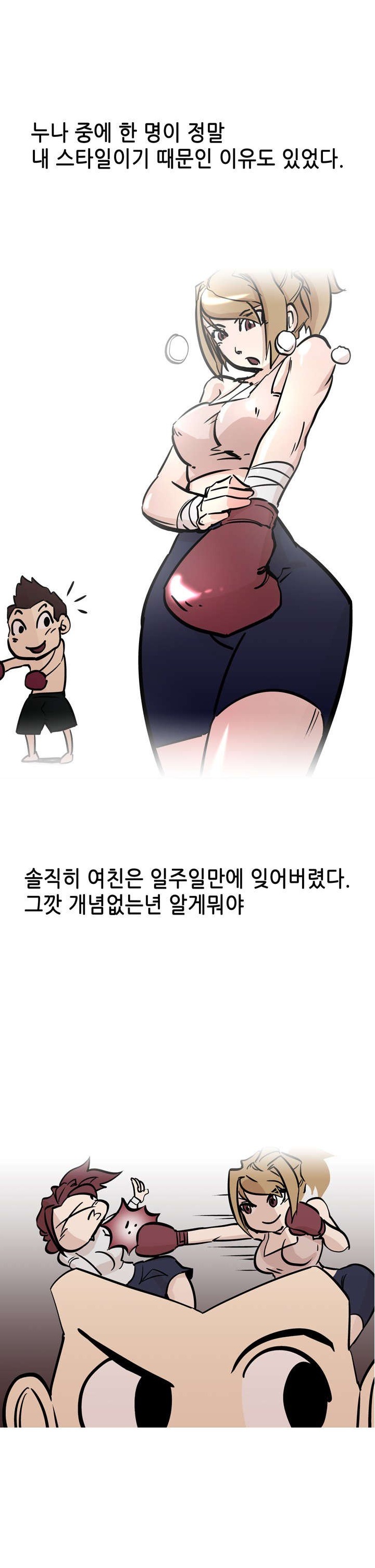 
킥복싱 도장에서 만난 누나랑 한 썰
