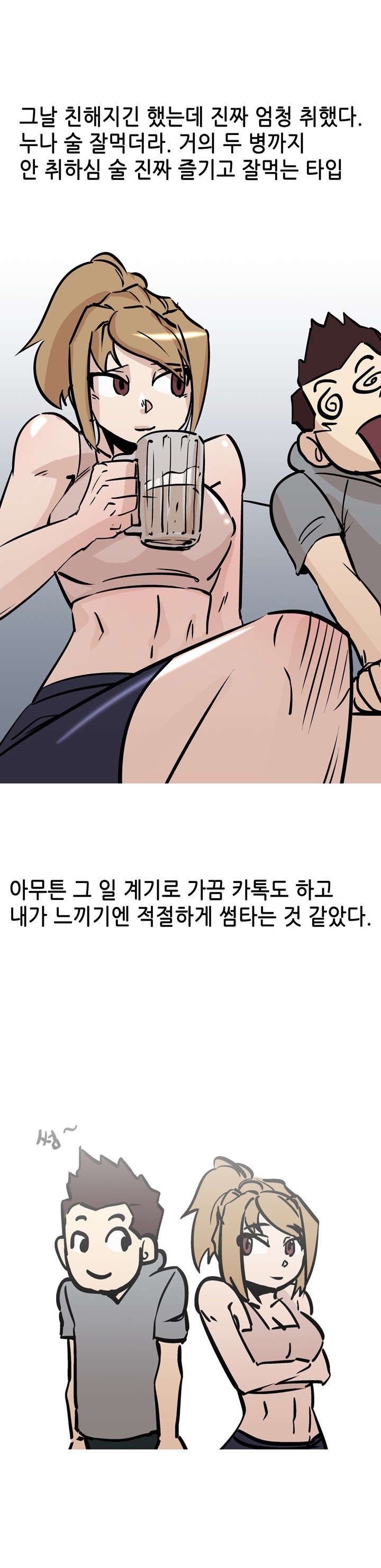 
킥복싱 도장에서 만난 누나랑 한 썰

