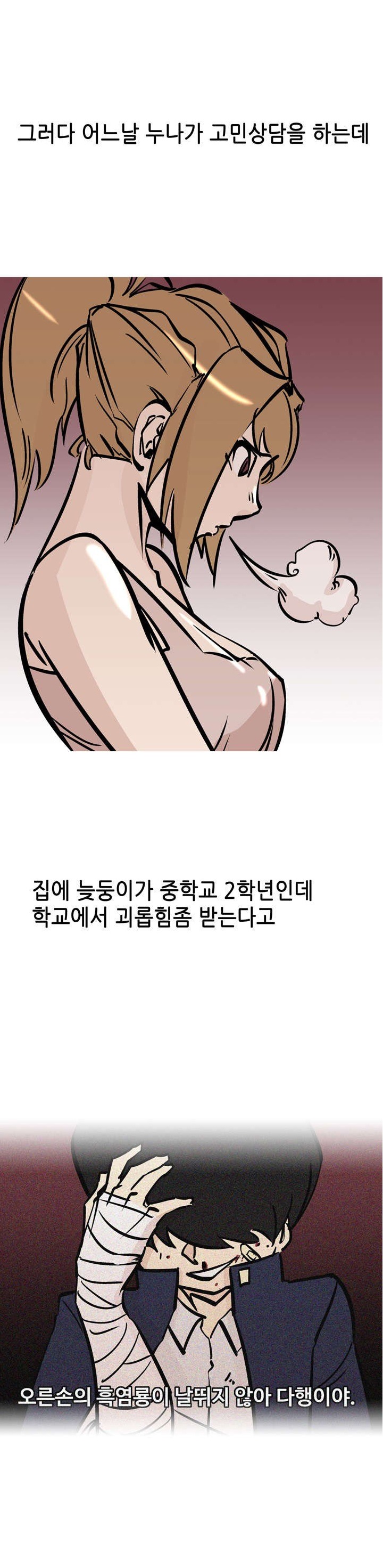 
킥복싱 도장에서 만난 누나랑 한 썰
