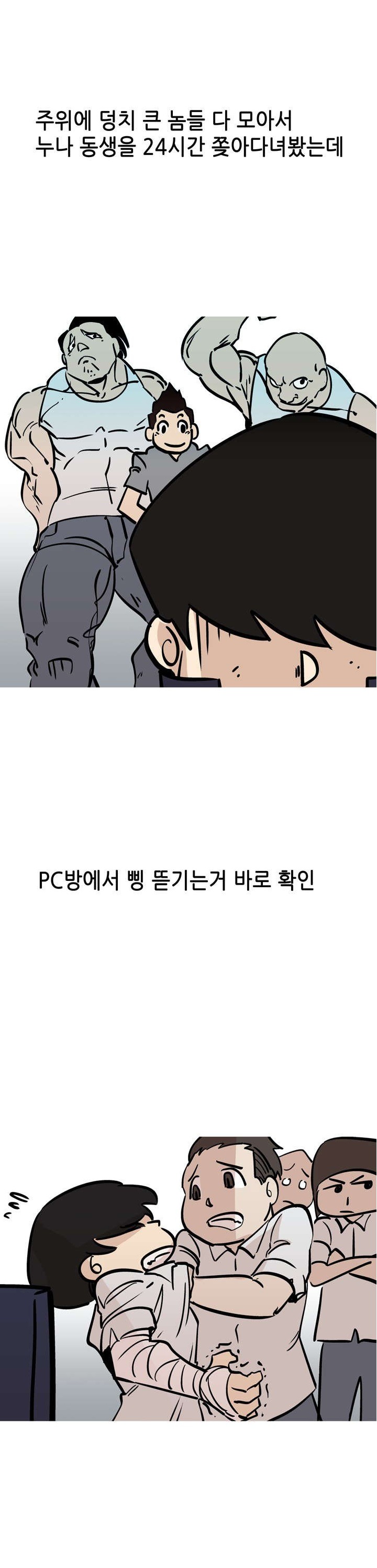 
킥복싱 도장에서 만난 누나랑 한 썰
