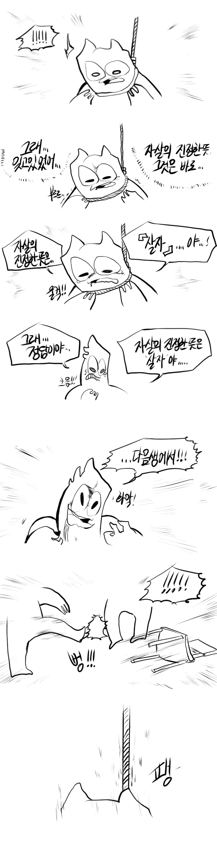 
수능특강 불태우는 만화
