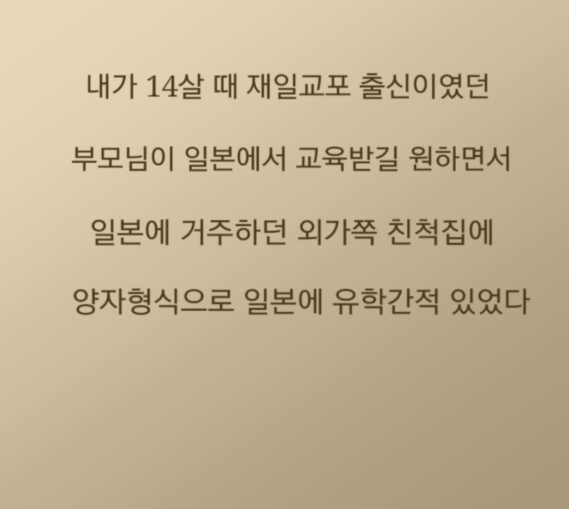 
일본에서 중학교 다닌 썰만화
