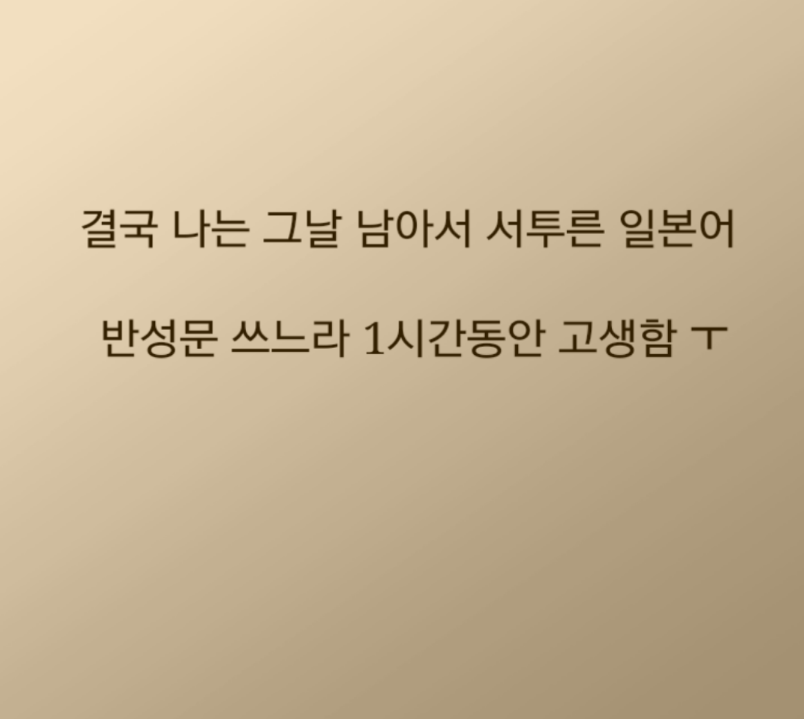 
일본에서 중학교 다닌 썰만화
