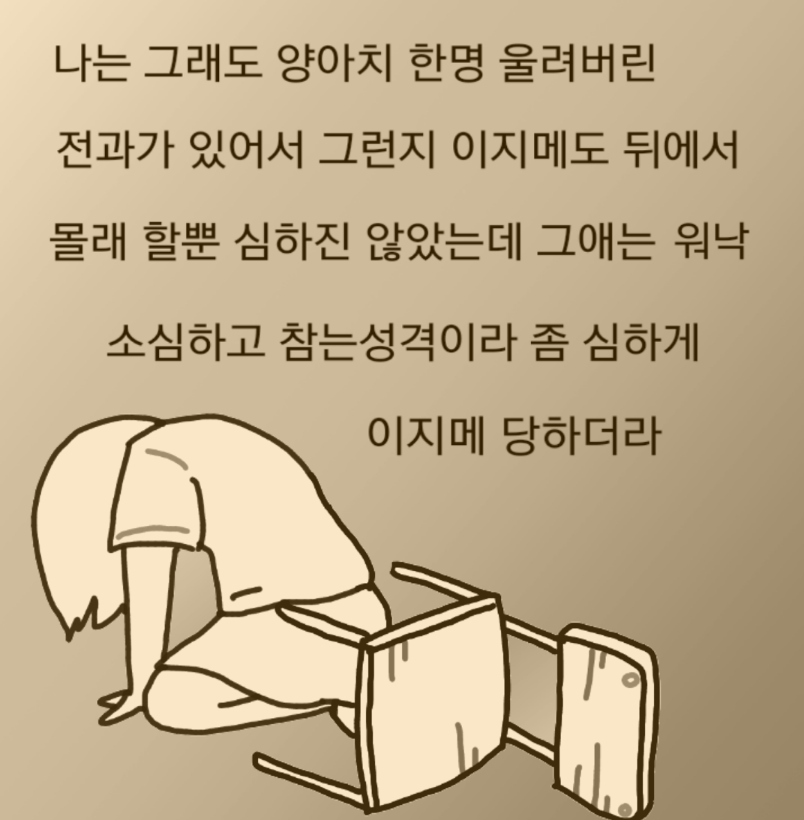 
일본에서 중학교 다닌 썰만화
