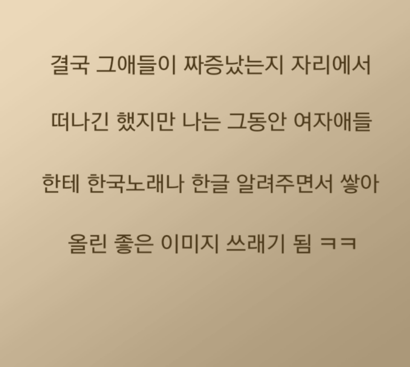 
일본에서 중학교 다닌 썰만화
