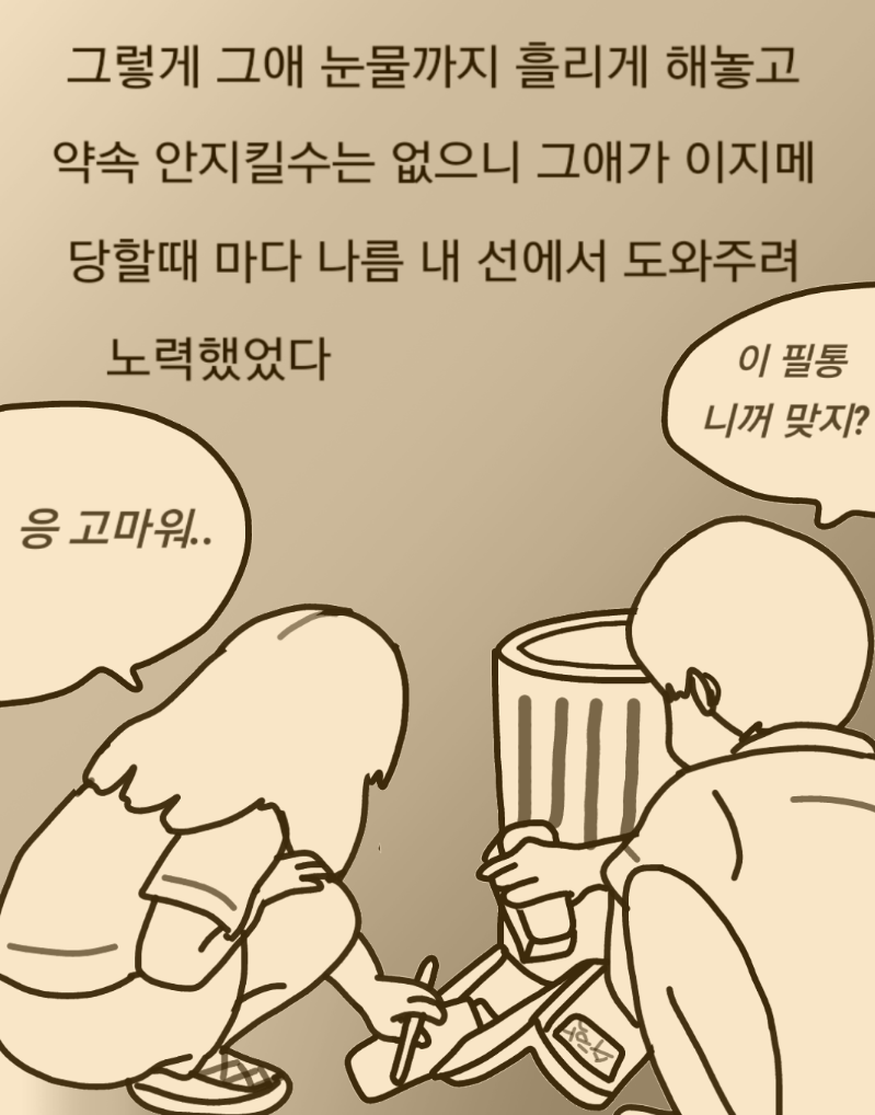 
일본에서 중학교 다닌 썰만화
