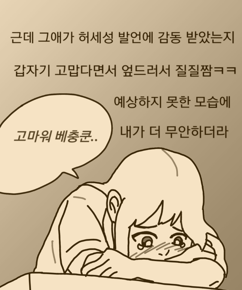 
일본에서 중학교 다닌 썰만화
