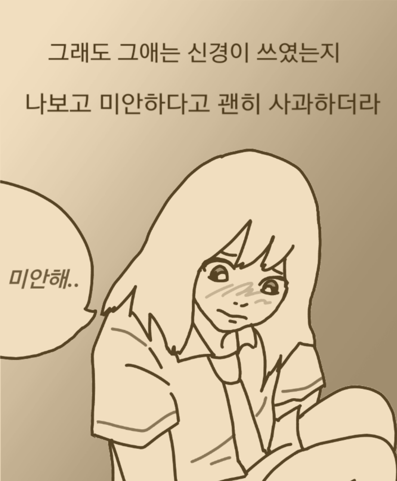 
일본에서 중학교 다닌 썰만화
