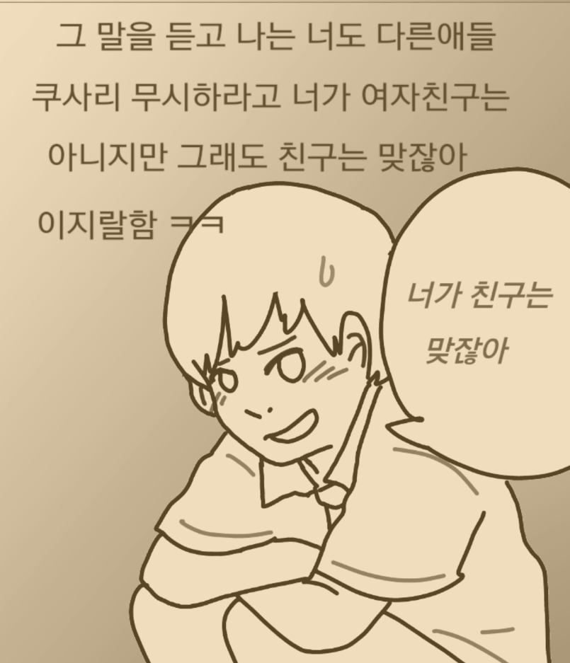 
일본에서 중학교 다닌 썰만화
