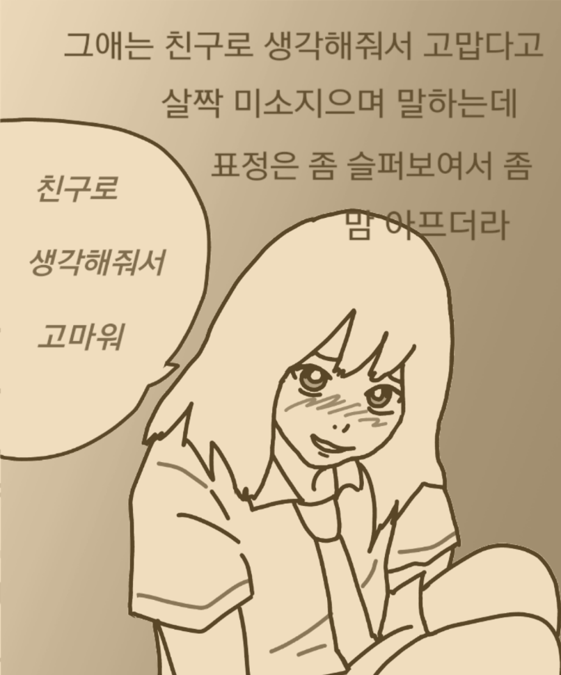 
일본에서 중학교 다닌 썰만화
