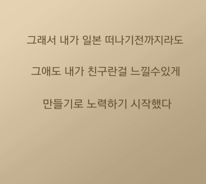 
일본에서 중학교 다닌 썰만화
