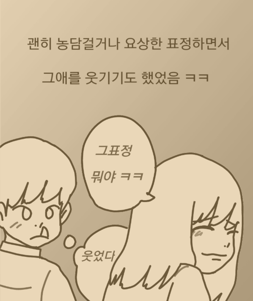 
일본에서 중학교 다닌 썰만화
