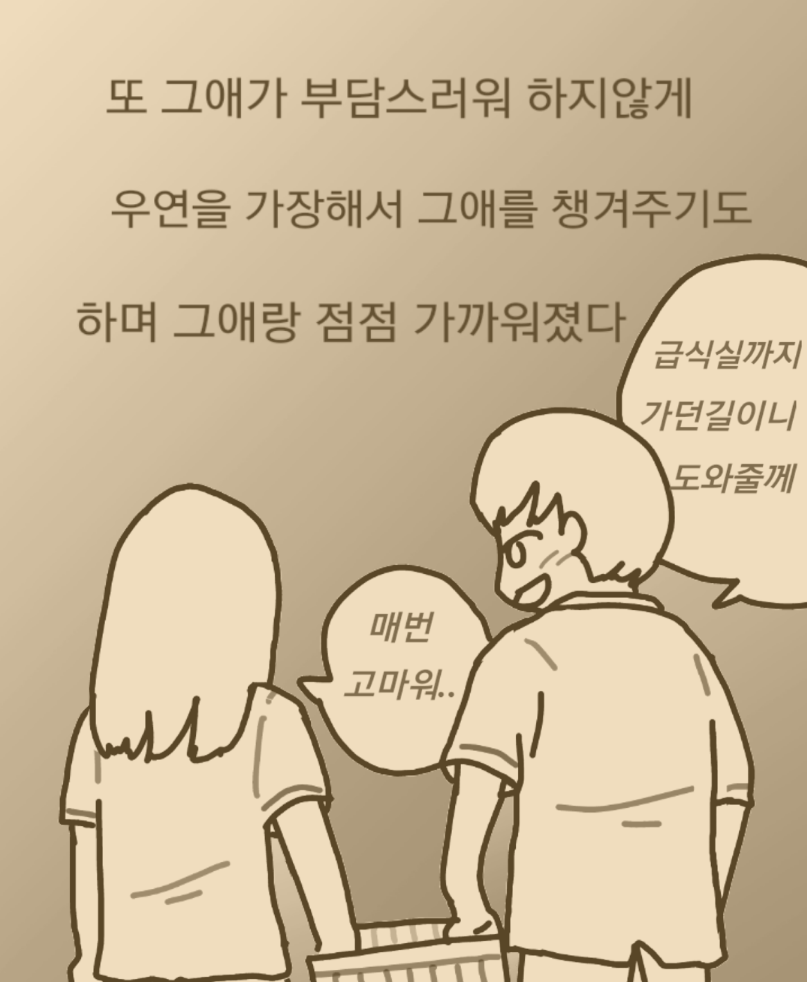 
일본에서 중학교 다닌 썰만화

