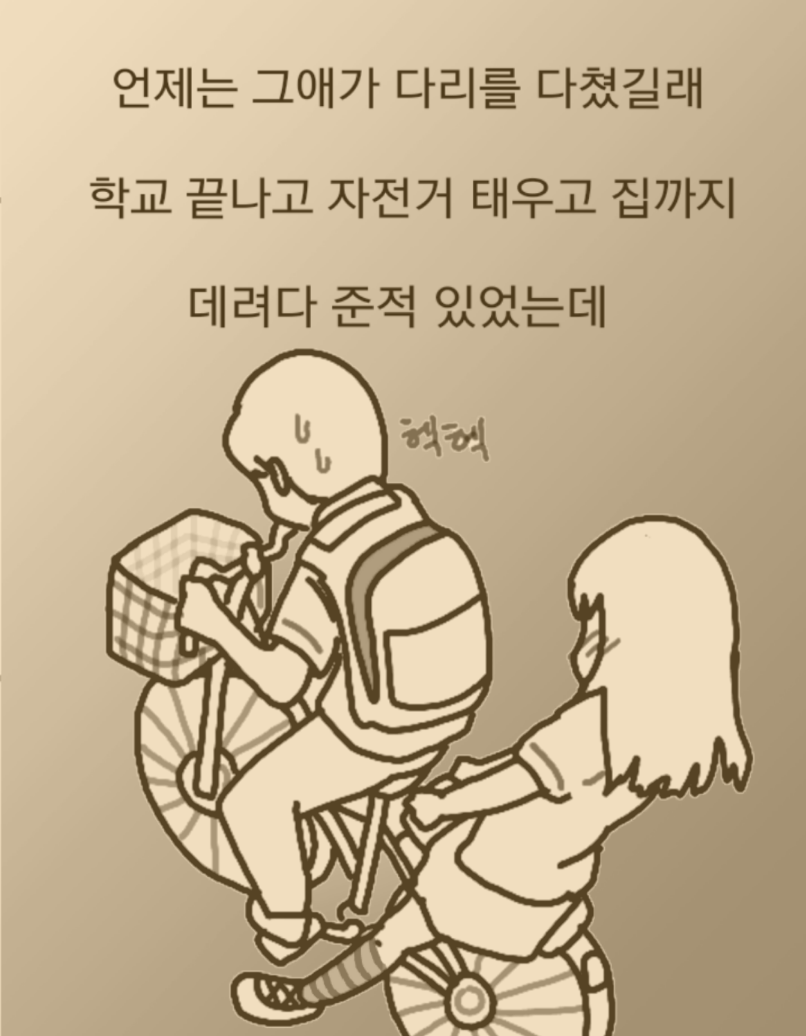 
일본에서 중학교 다닌 썰만화
